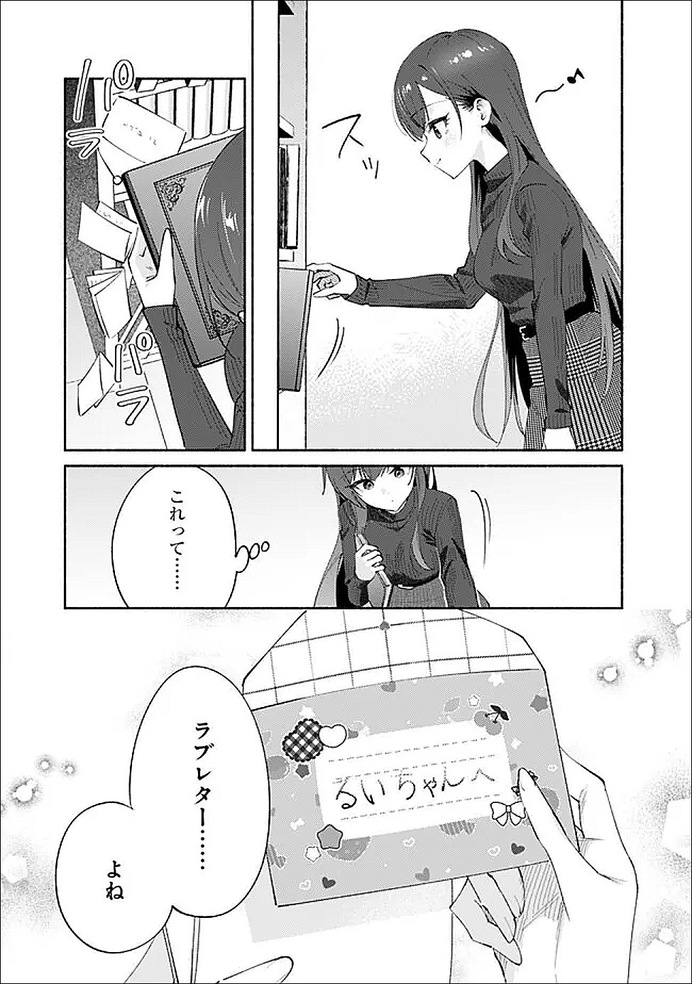 Makemasen Kara To iiharu Kao no ii Onnanoko wo, Zenryoku de Kuppuku Saseru Yuri no Ohanashi - Chapter 9 - Page 19