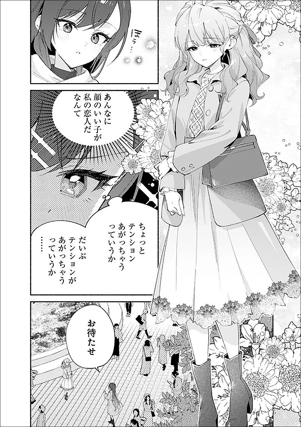 Makemasen Kara To iiharu Kao no ii Onnanoko wo, Zenryoku de Kuppuku Saseru Yuri no Ohanashi - Chapter 9 - Page 2