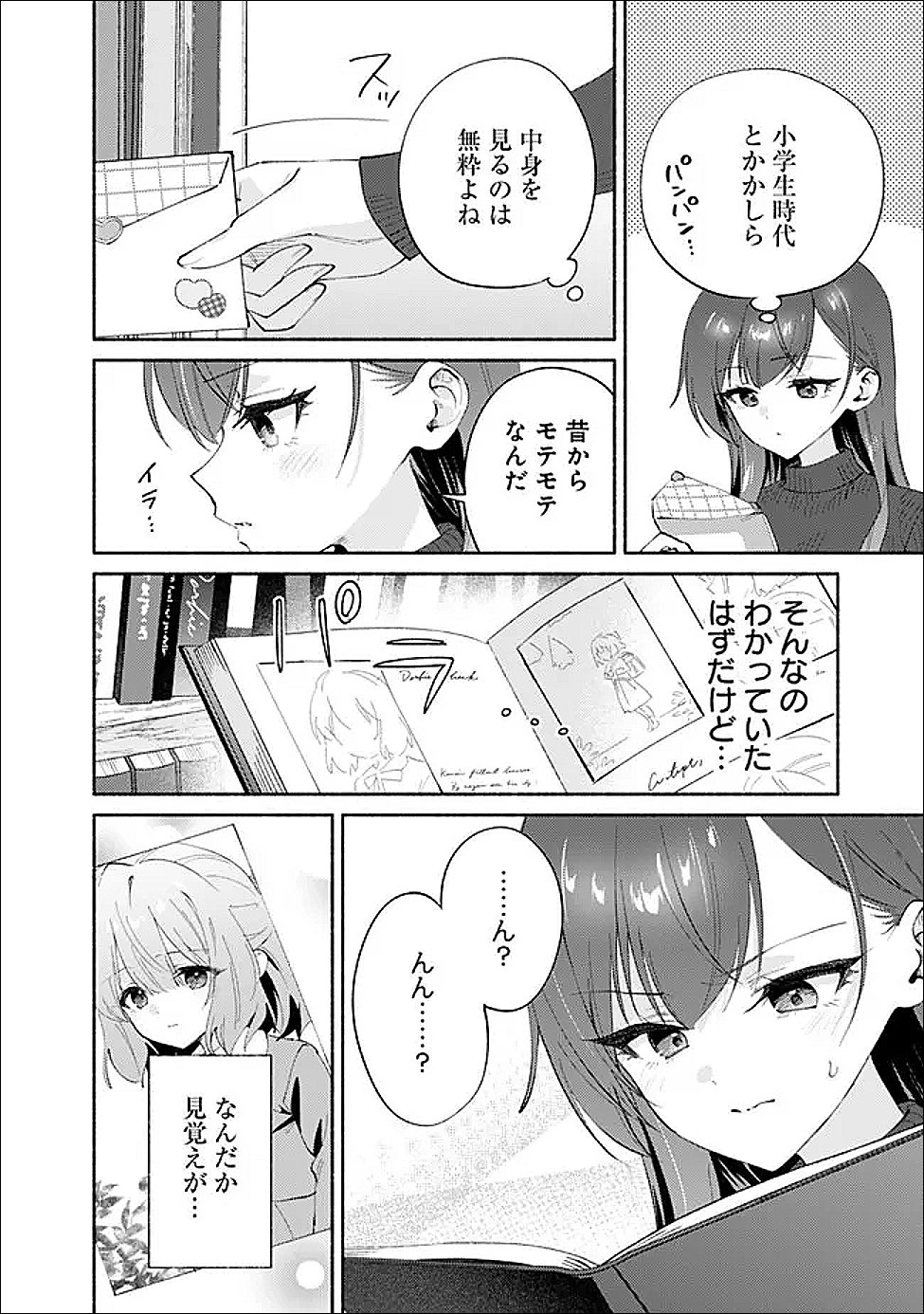 Makemasen Kara To iiharu Kao no ii Onnanoko wo, Zenryoku de Kuppuku Saseru Yuri no Ohanashi - Chapter 9 - Page 20
