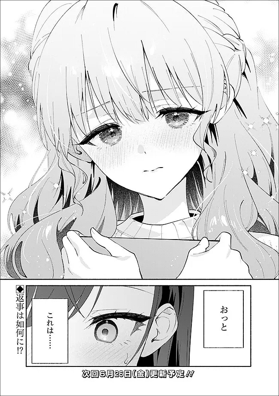 Makemasen Kara To iiharu Kao no ii Onnanoko wo, Zenryoku de Kuppuku Saseru Yuri no Ohanashi - Chapter 9 - Page 25