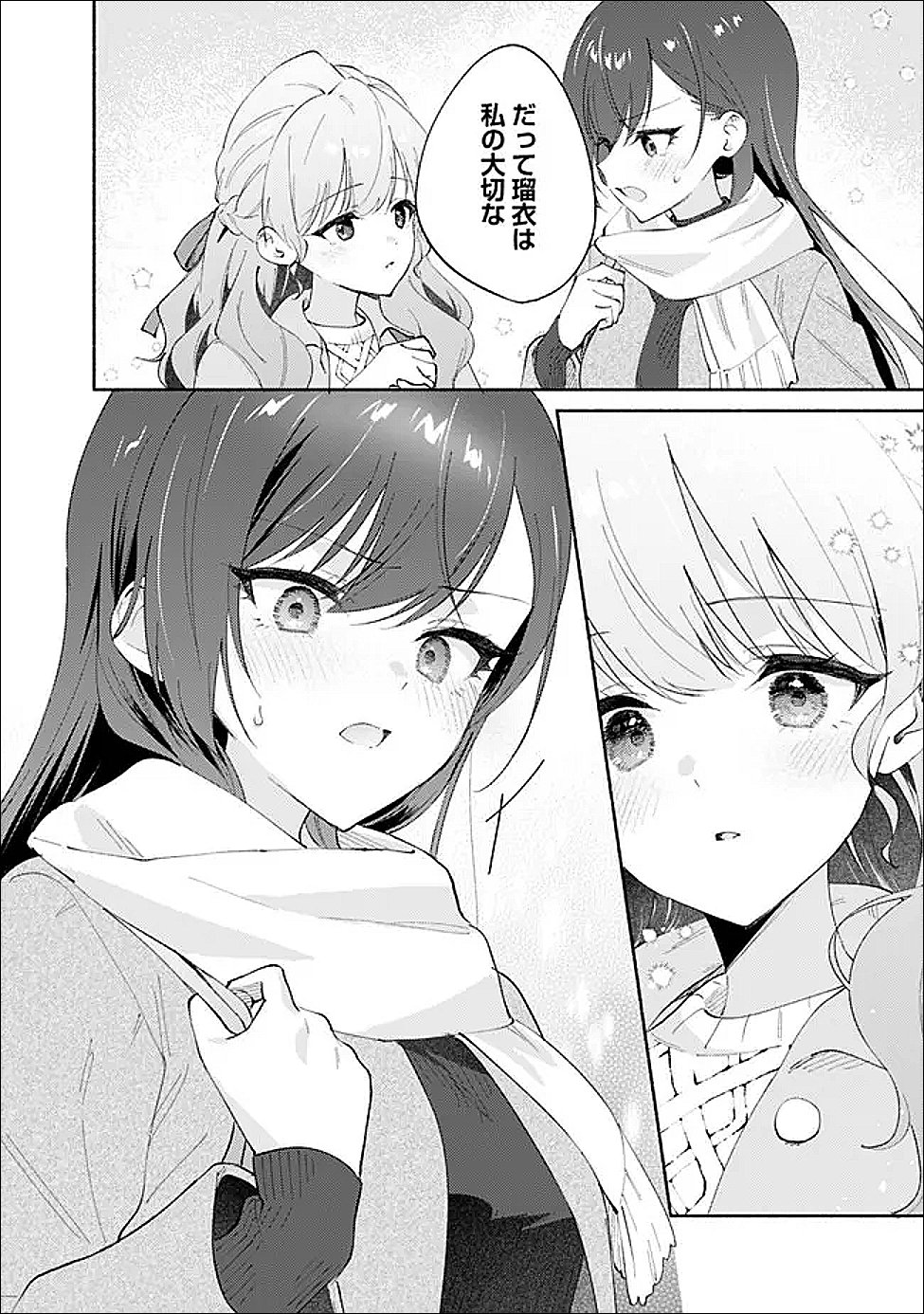 Makemasen Kara To iiharu Kao no ii Onnanoko wo, Zenryoku de Kuppuku Saseru Yuri no Ohanashi - Chapter 9 - Page 6