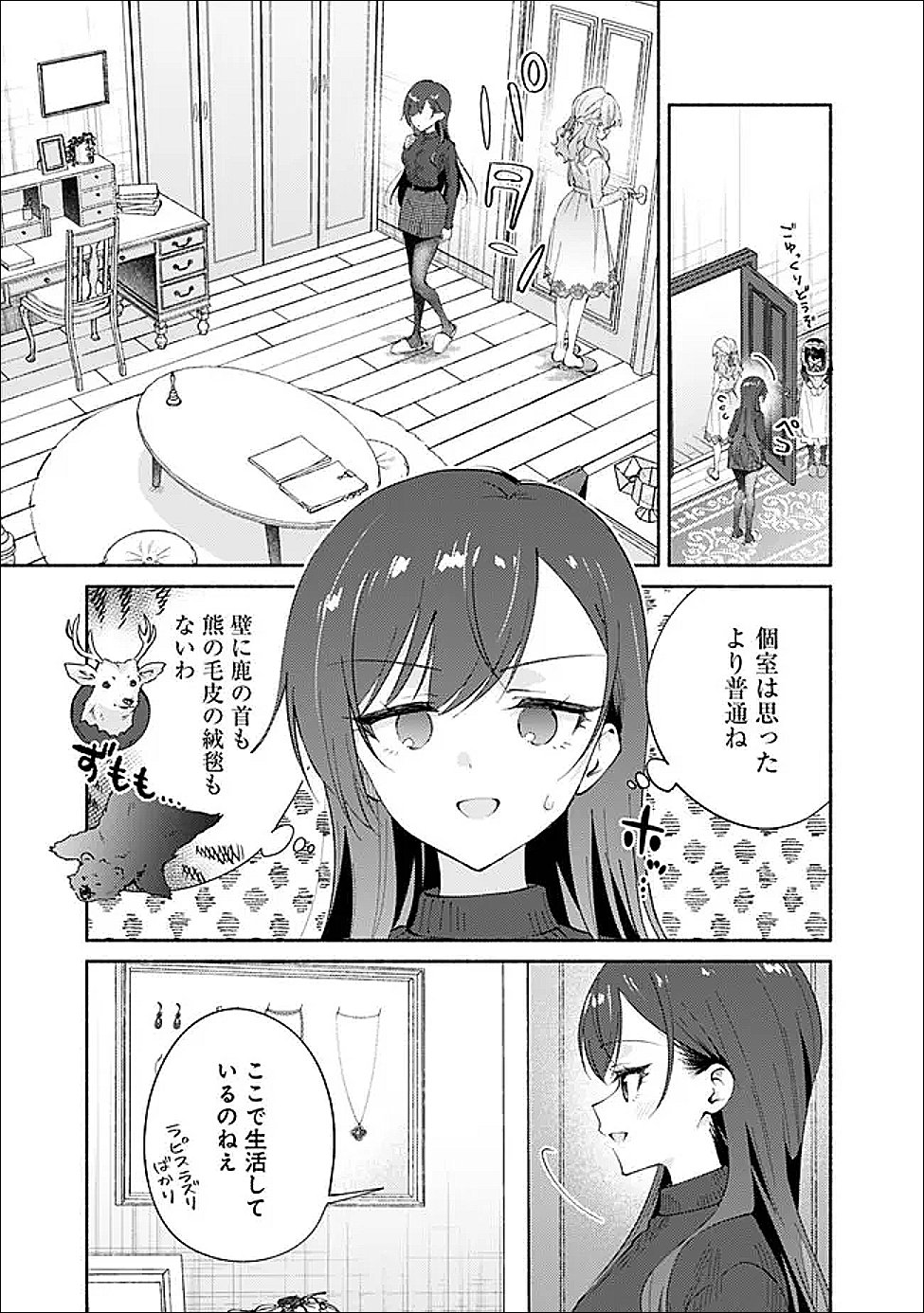 Makemasen Kara To iiharu Kao no ii Onnanoko wo, Zenryoku de Kuppuku Saseru Yuri no Ohanashi - Chapter 9 - Page 9