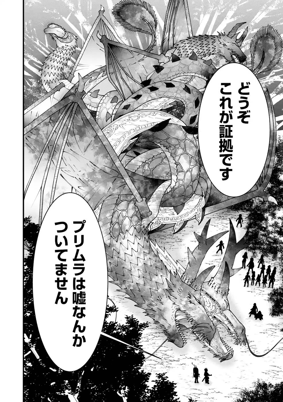 Maken no Deshi wa Munou de Saikyou! - Chapter 14 - Page 10