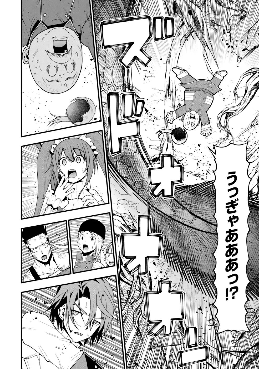 Maken no Deshi wa Munou de Saikyou! - Chapter 14 - Page 16