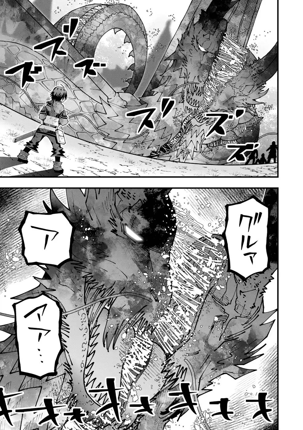 Maken no Deshi wa Munou de Saikyou! - Chapter 14 - Page 17