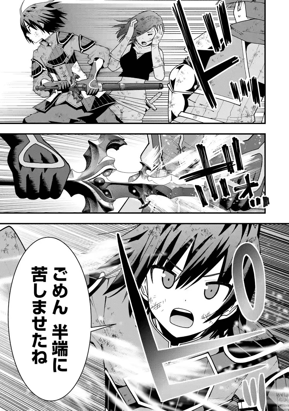 Maken no Deshi wa Munou de Saikyou! - Chapter 14 - Page 19