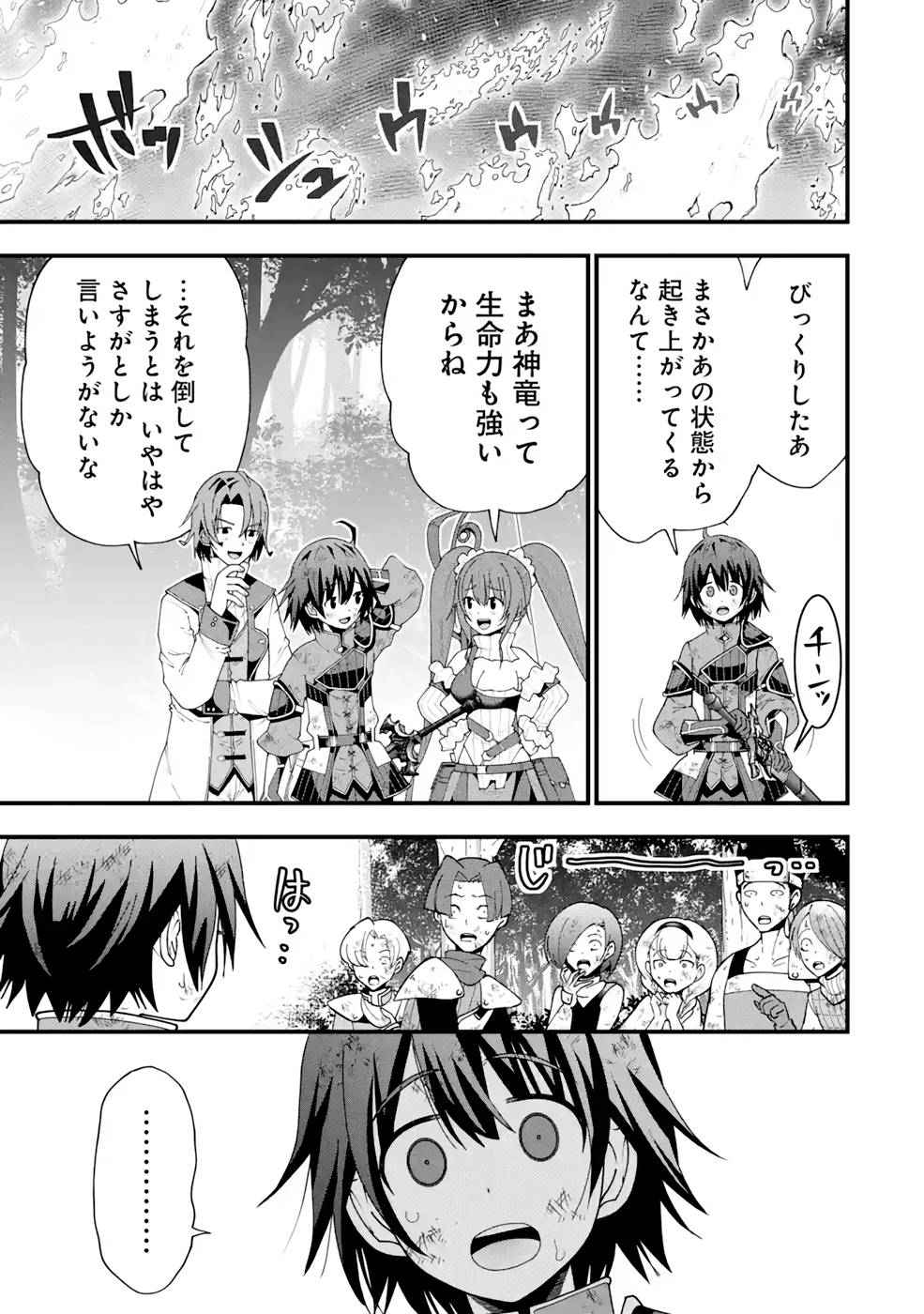 Maken no Deshi wa Munou de Saikyou! - Chapter 14 - Page 21