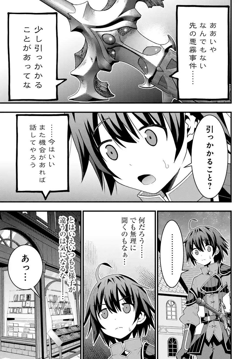 Maken no Deshi wa Munou de Saikyou! - Chapter 15 - Page 15
