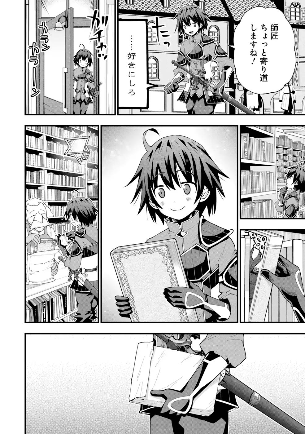 Maken no Deshi wa Munou de Saikyou! - Chapter 15 - Page 16