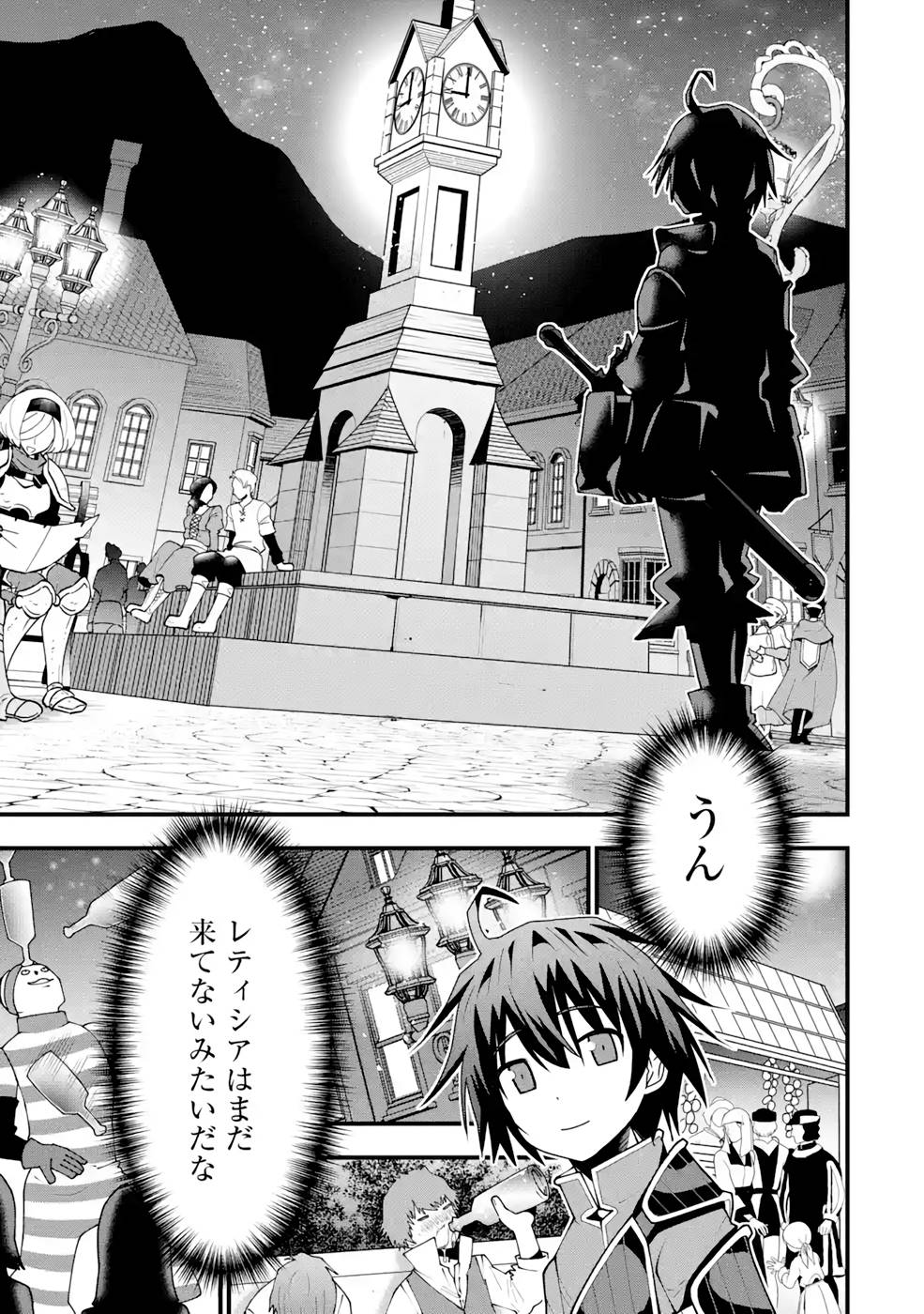 Maken no Deshi wa Munou de Saikyou! - Chapter 15 - Page 17