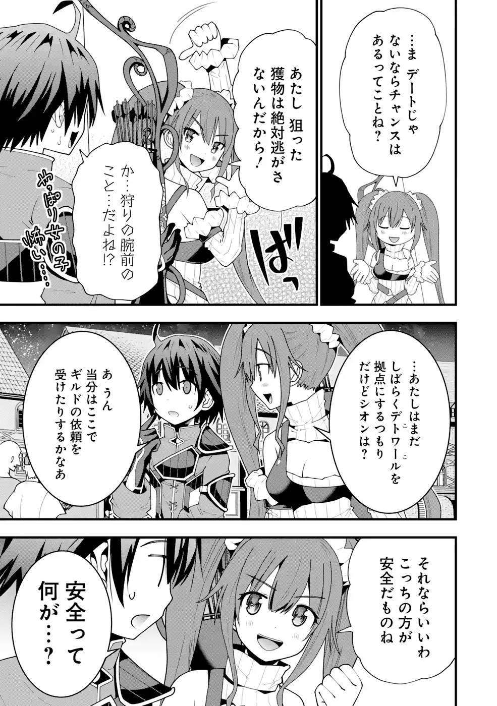 Maken no Deshi wa Munou de Saikyou! - Chapter 15 - Page 9