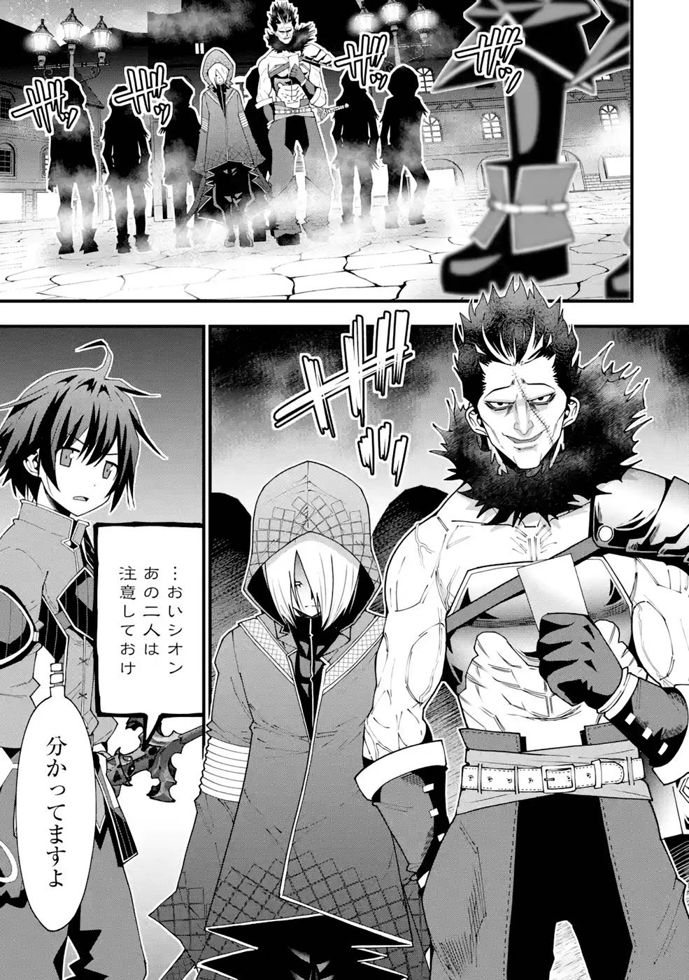 Maken no Deshi wa Munou de Saikyou! - Chapter 16 - Page 13