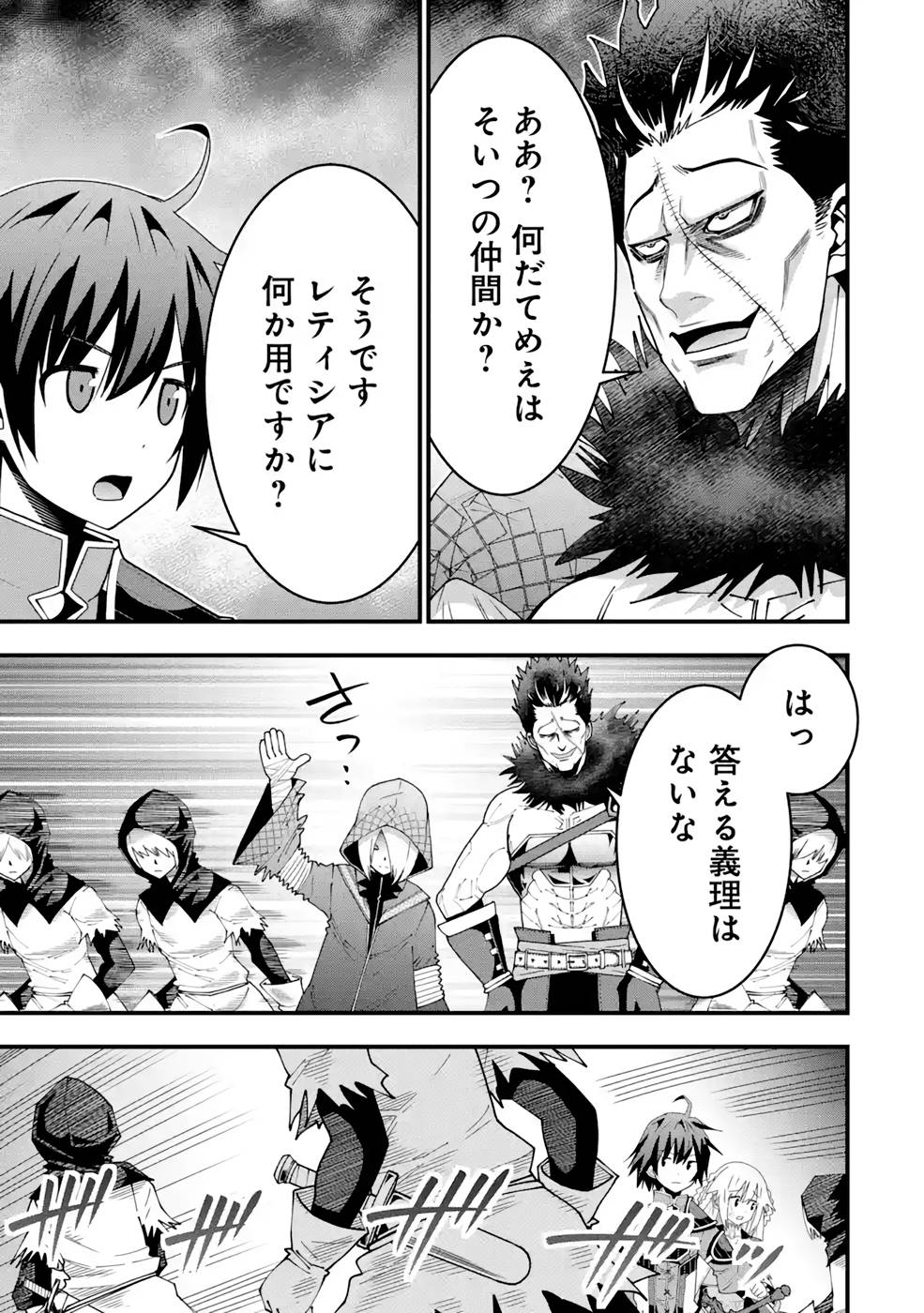 Maken no Deshi wa Munou de Saikyou! - Chapter 16 - Page 15