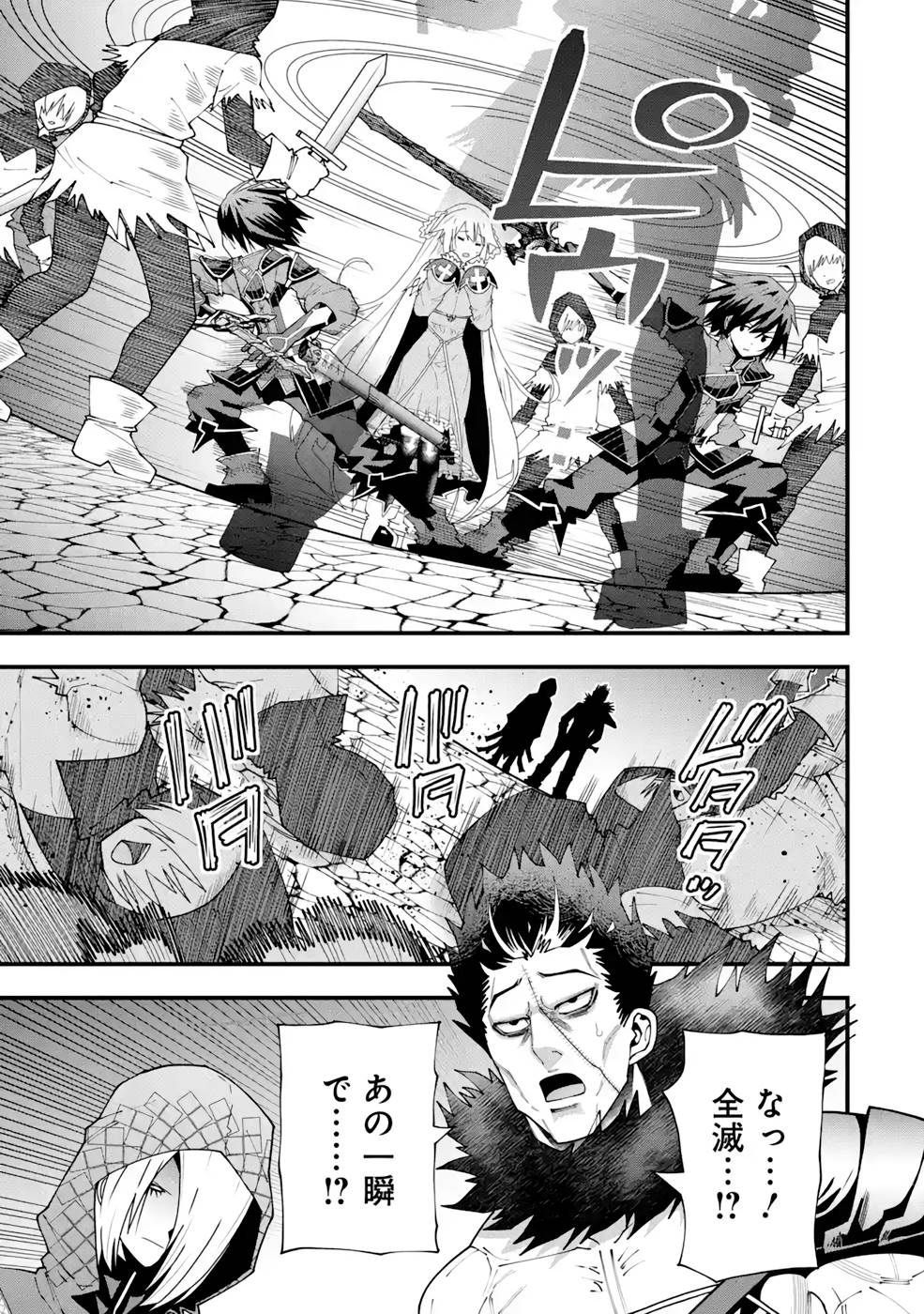 Maken no Deshi wa Munou de Saikyou! - Chapter 16 - Page 17
