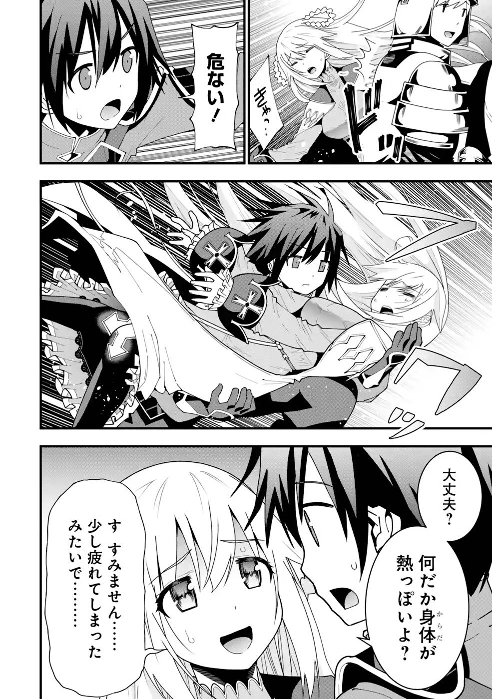 Maken no Deshi wa Munou de Saikyou! - Chapter 16 - Page 2