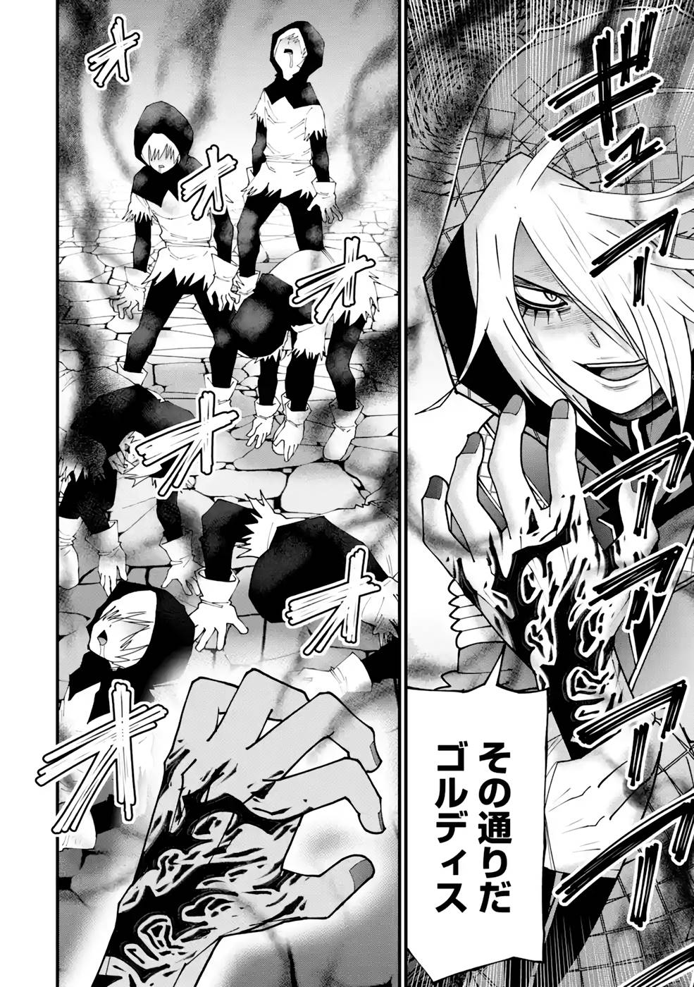 Maken no Deshi wa Munou de Saikyou! - Chapter 16 - Page 20