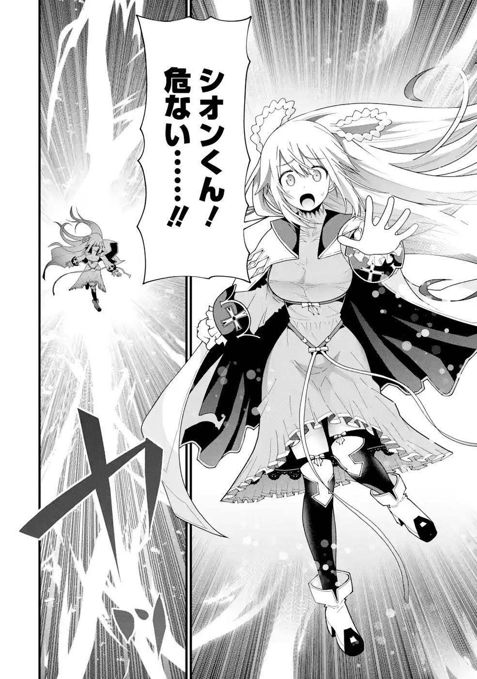 Maken no Deshi wa Munou de Saikyou! - Chapter 16 - Page 22