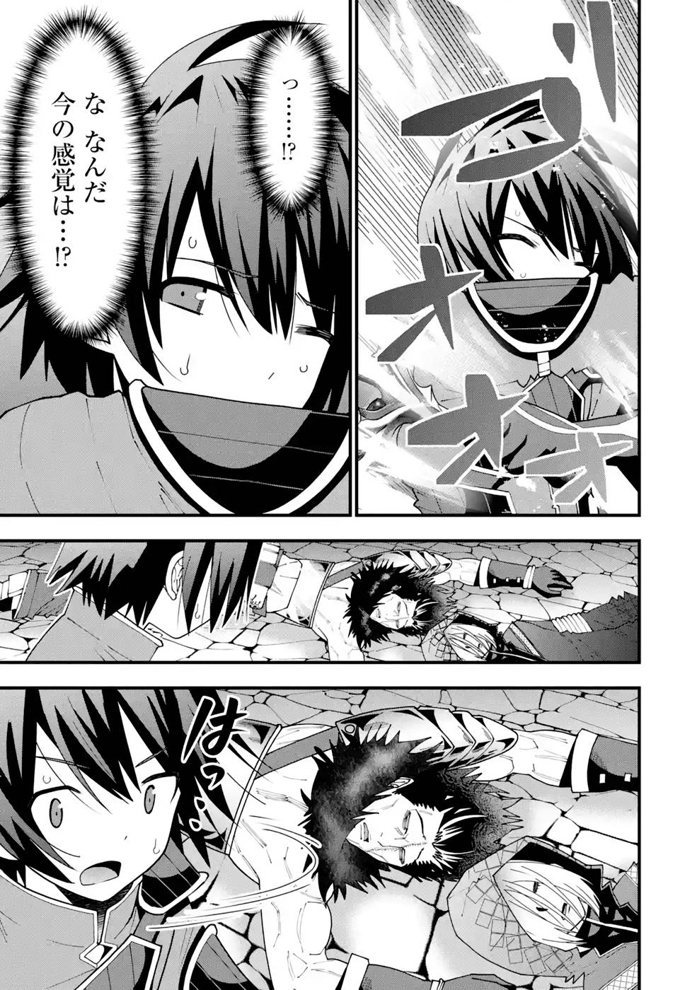 Maken no Deshi wa Munou de Saikyou! - Chapter 16 - Page 23