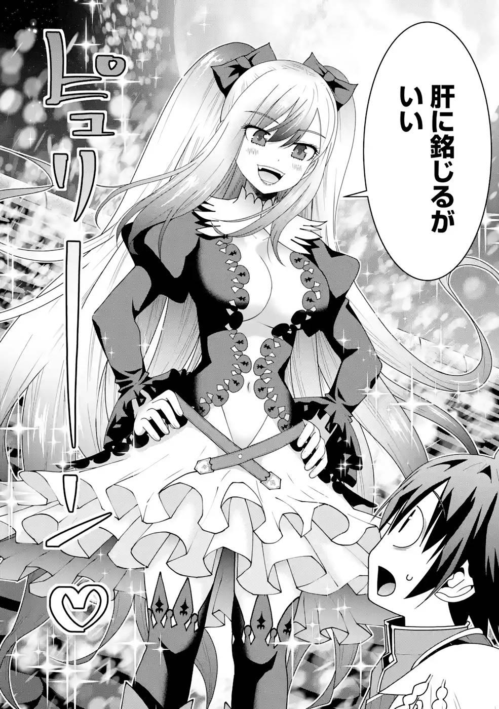 Maken no Deshi wa Munou de Saikyou! - Chapter 17 - Page 14