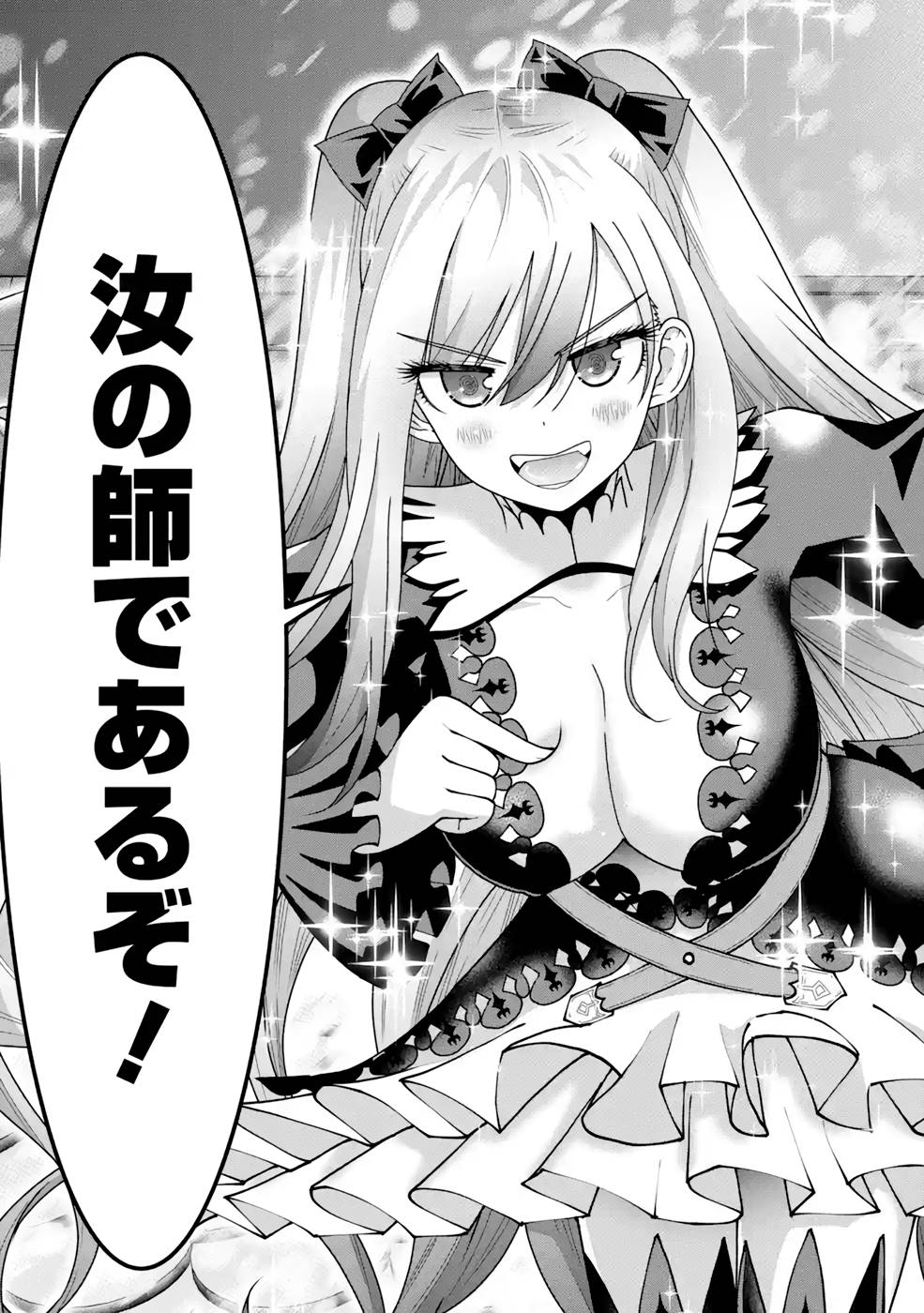 Maken no Deshi wa Munou de Saikyou! - Chapter 17 - Page 17