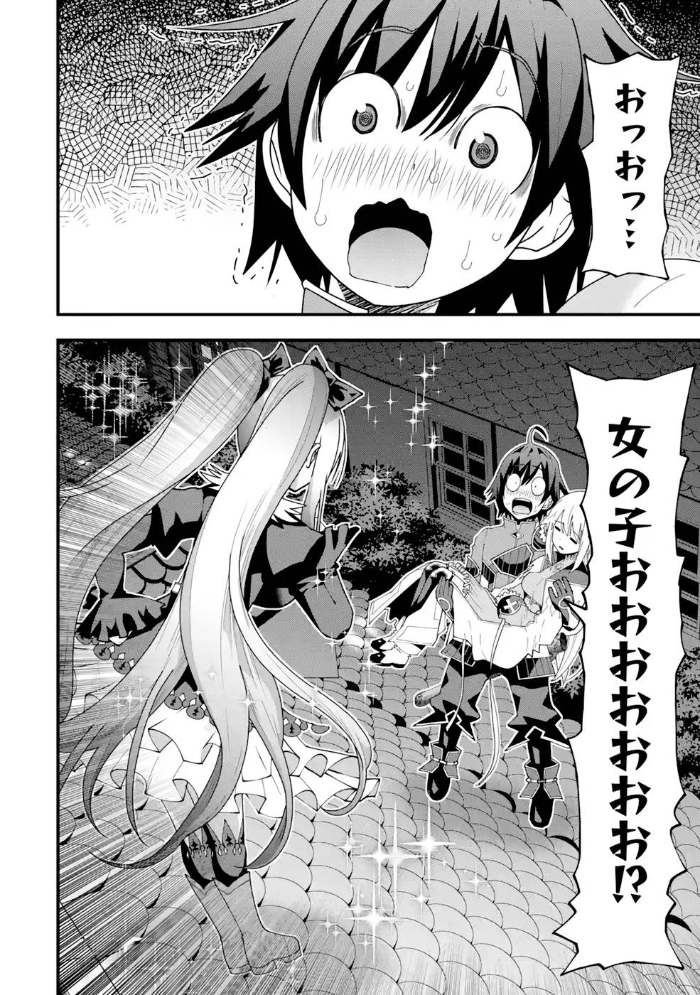 Maken no Deshi wa Munou de Saikyou! - Chapter 17 - Page 18