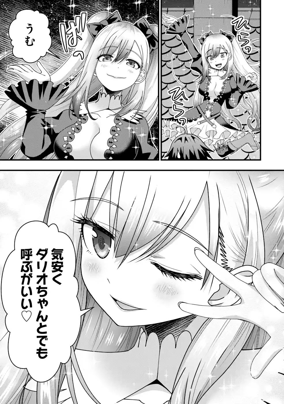 Maken no Deshi wa Munou de Saikyou! - Chapter 17 - Page 19