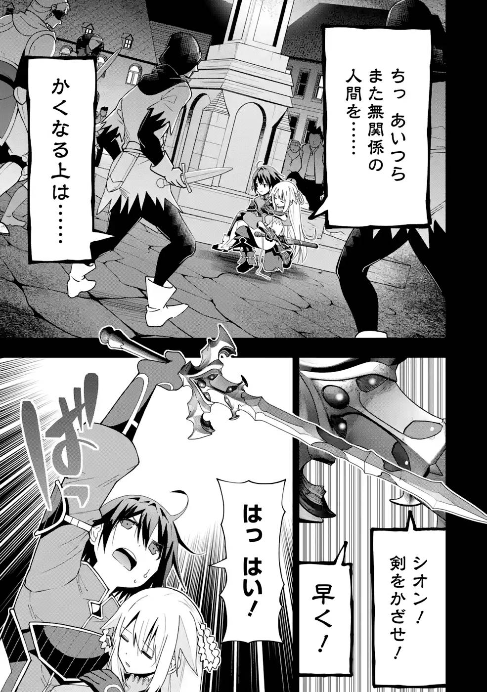 Maken no Deshi wa Munou de Saikyou! - Chapter 17 - Page 5