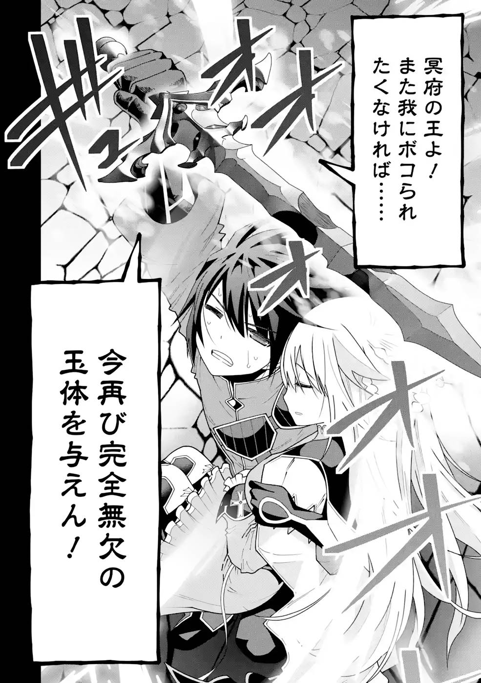 Maken no Deshi wa Munou de Saikyou! - Chapter 17 - Page 6
