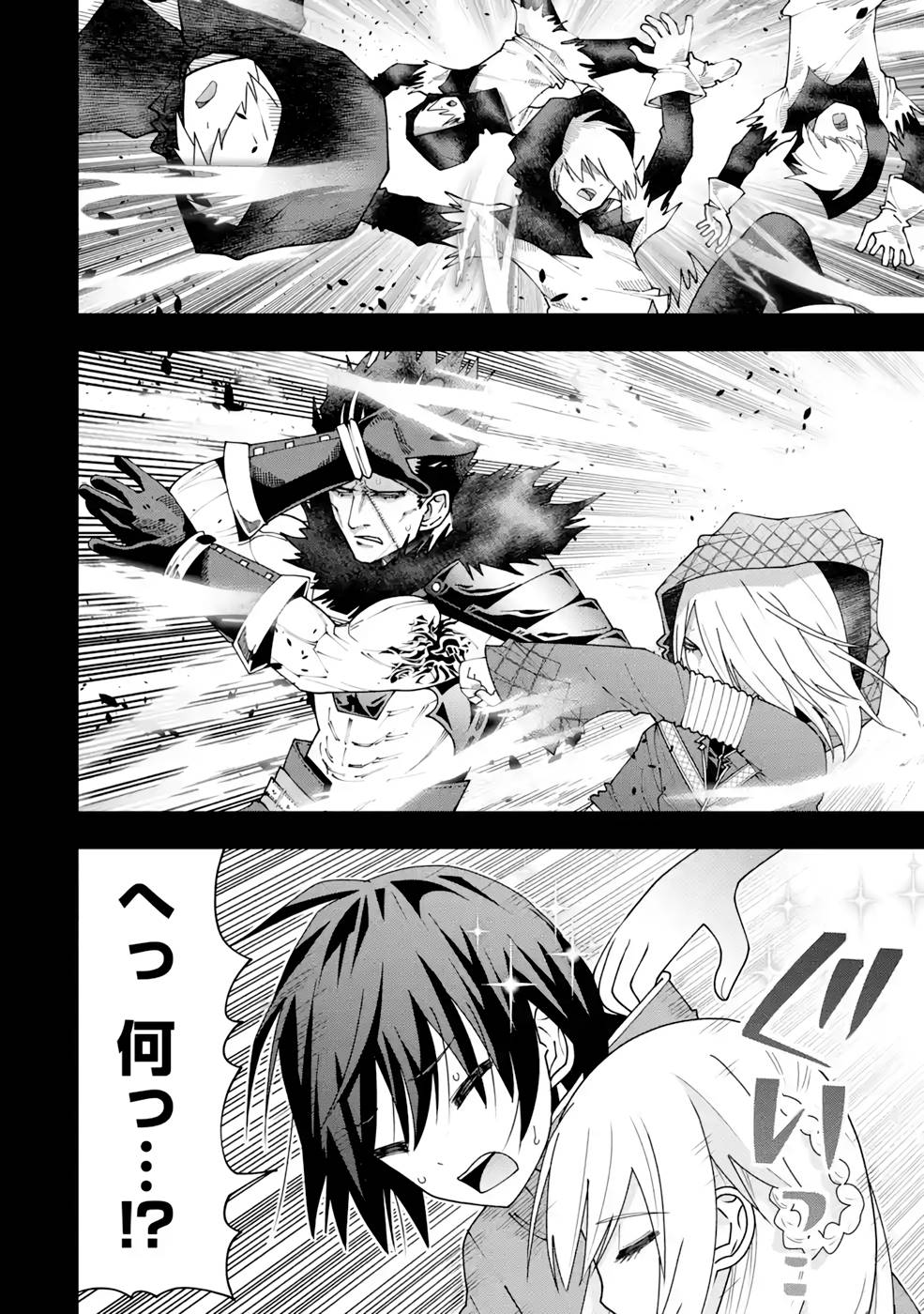 Maken no Deshi wa Munou de Saikyou! - Chapter 17 - Page 8