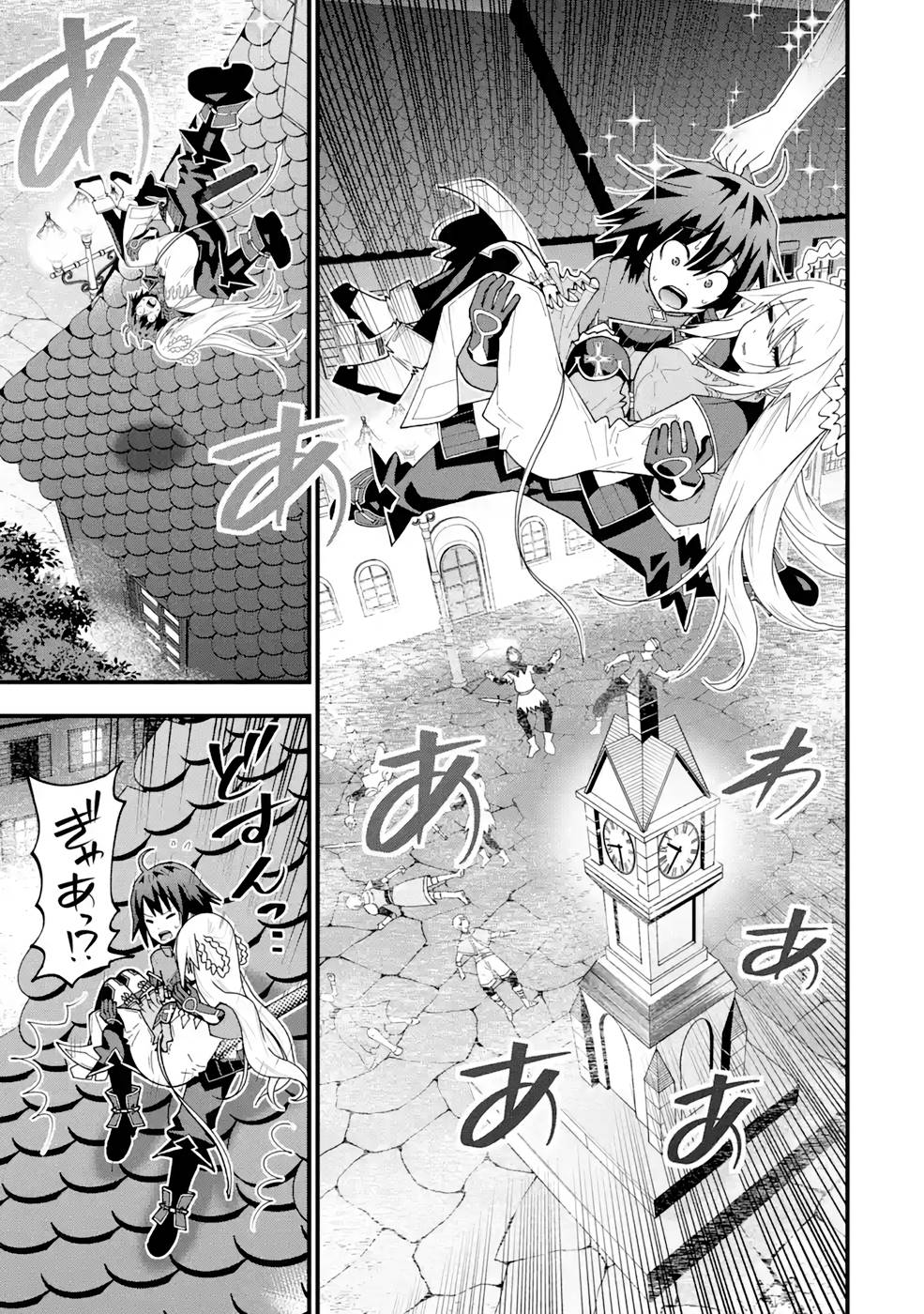 Maken no Deshi wa Munou de Saikyou! - Chapter 17 - Page 9
