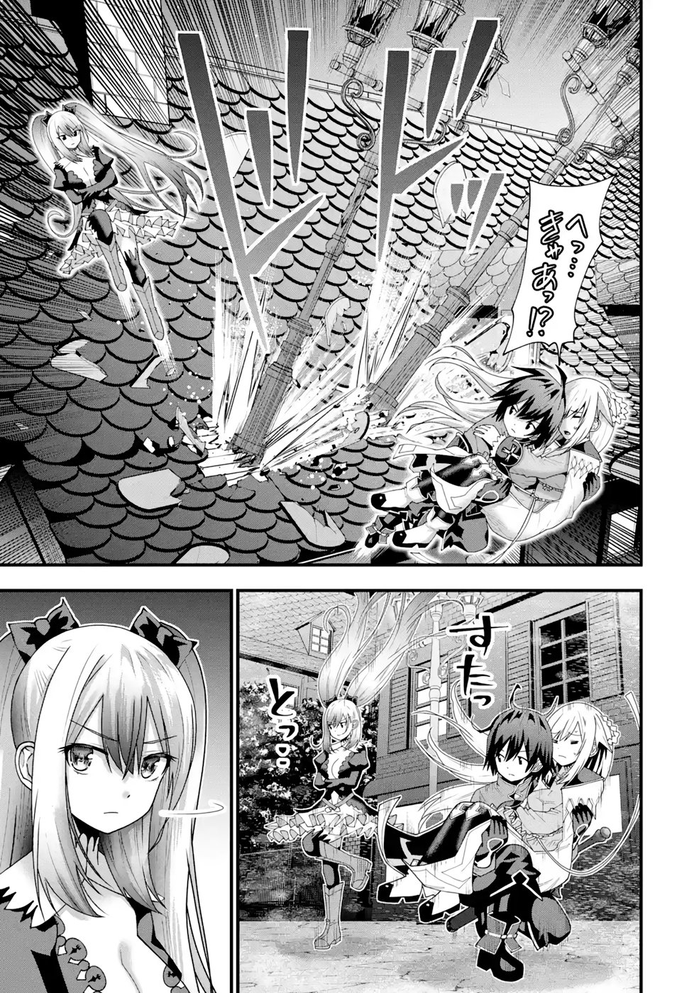 Maken no Deshi wa Munou de Saikyou! - Chapter 18 - Page 15