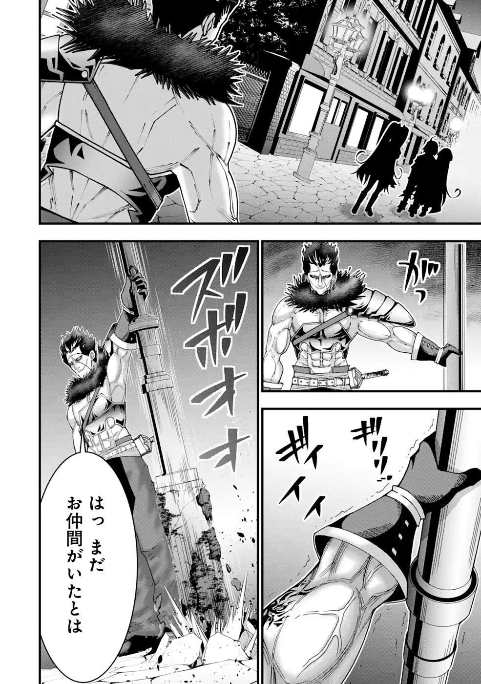 Maken no Deshi wa Munou de Saikyou! - Chapter 18 - Page 16
