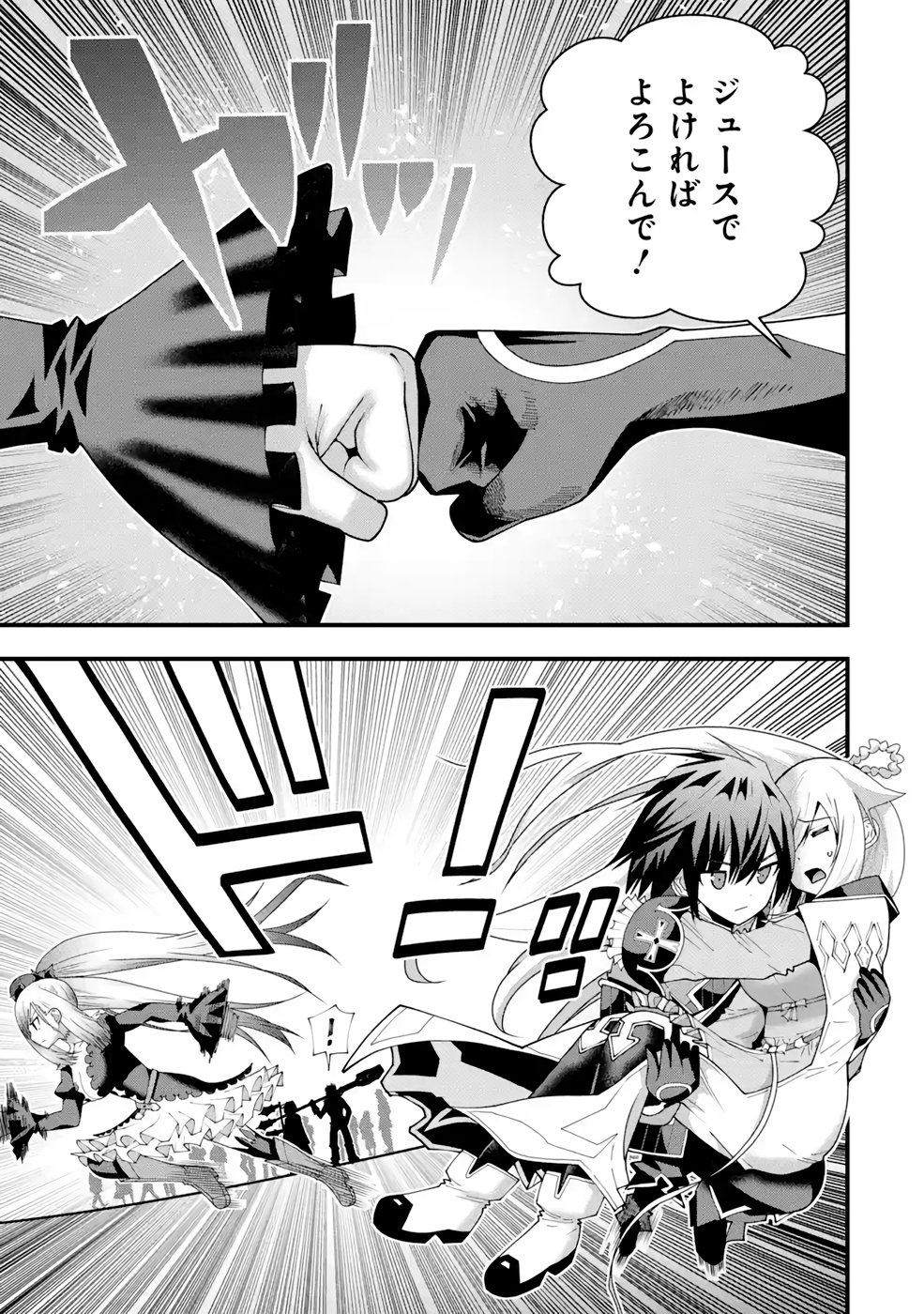 Maken no Deshi wa Munou de Saikyou! - Chapter 18 - Page 23