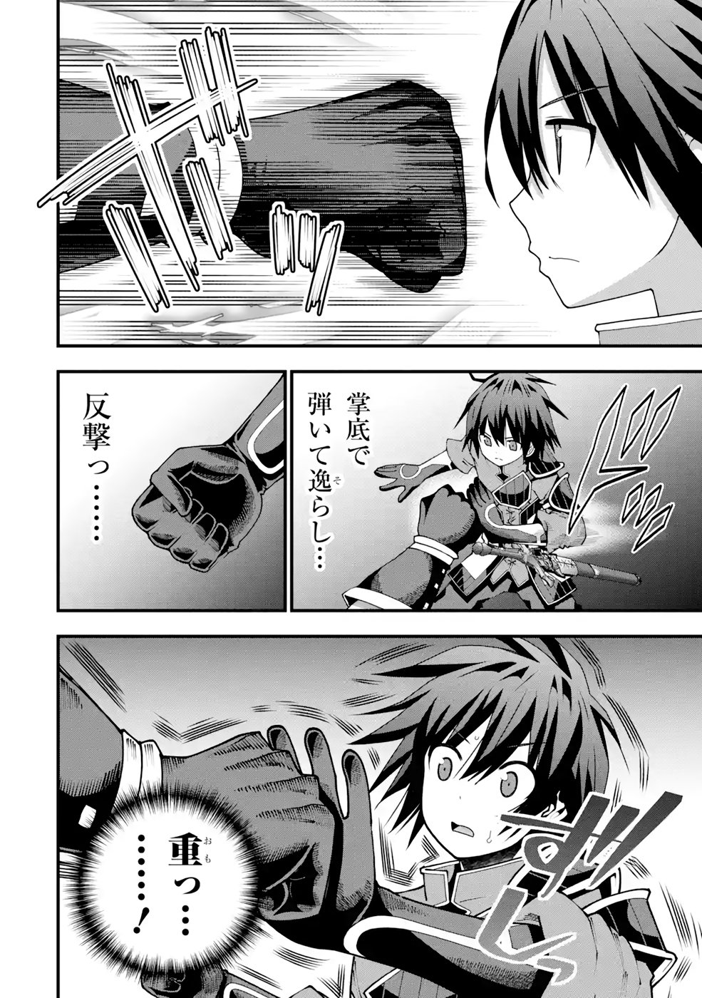 Maken no Deshi wa Munou de Saikyou! - Chapter 19 - Page 10