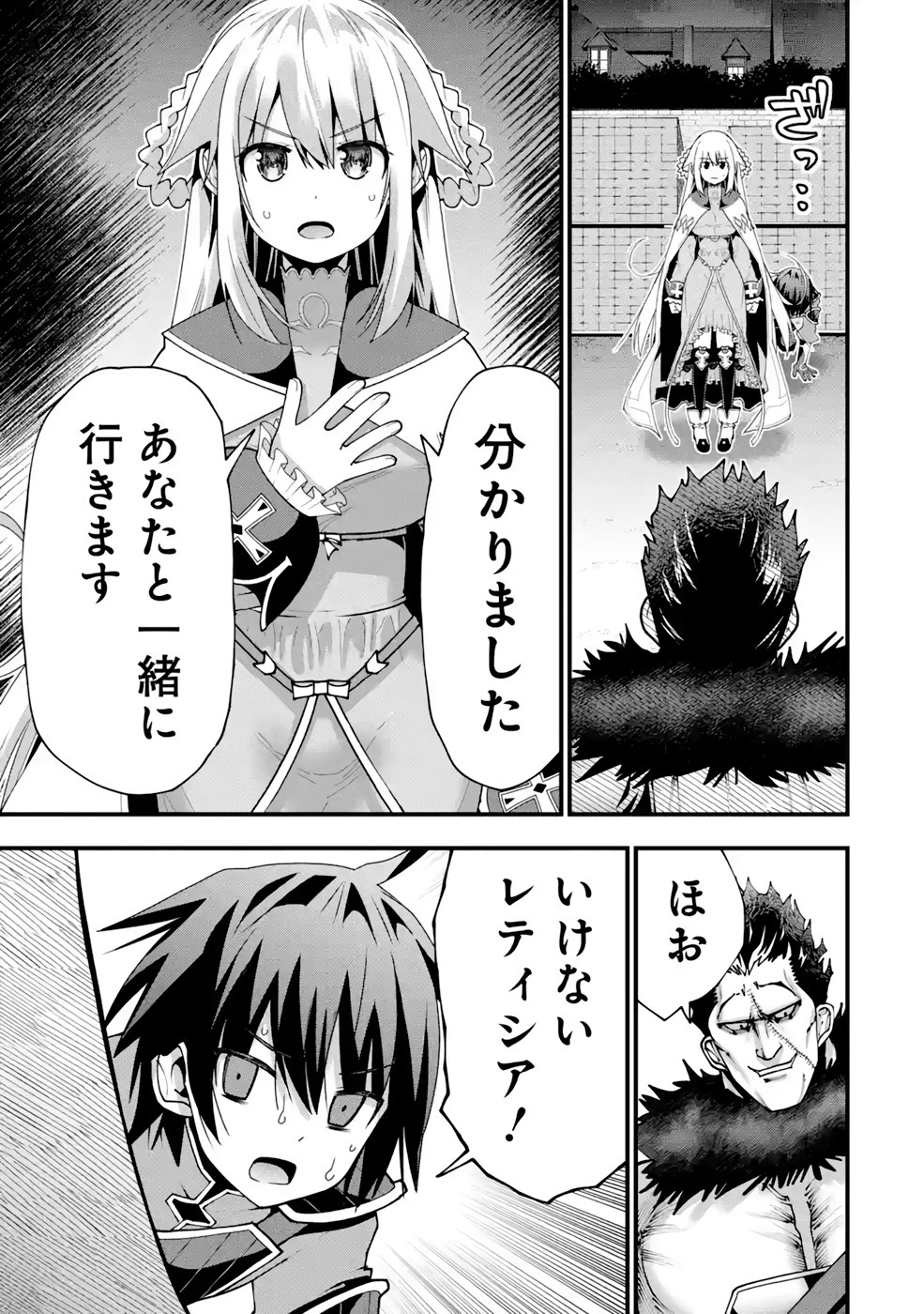 Maken no Deshi wa Munou de Saikyou! - Chapter 19 - Page 23