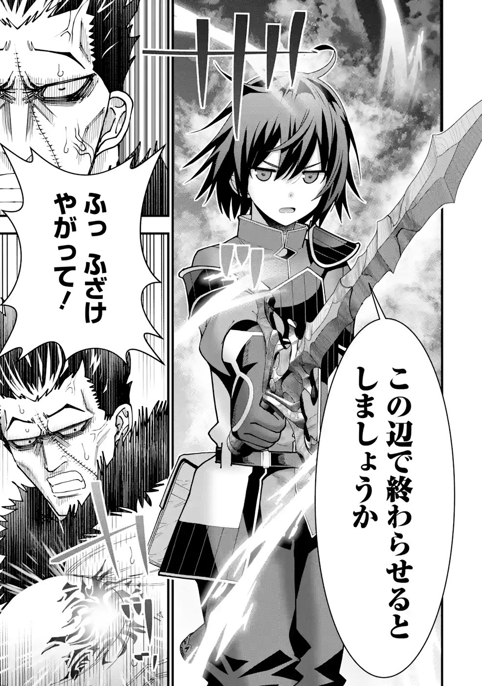 Maken no Deshi wa Munou de Saikyou! - Chapter 20 - Page 11