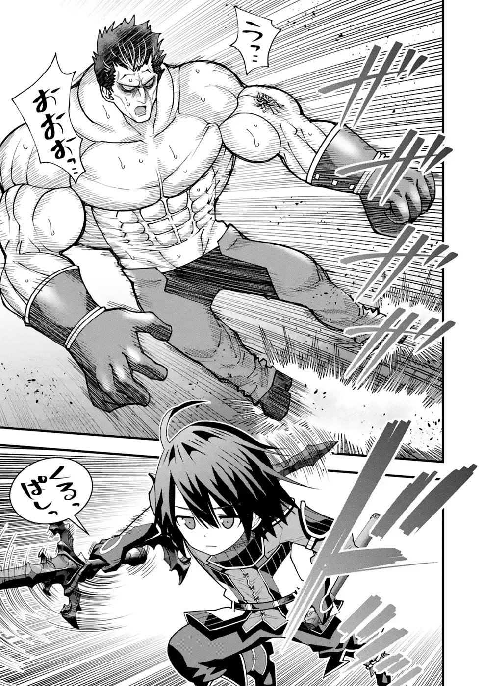 Maken no Deshi wa Munou de Saikyou! - Chapter 20 - Page 15