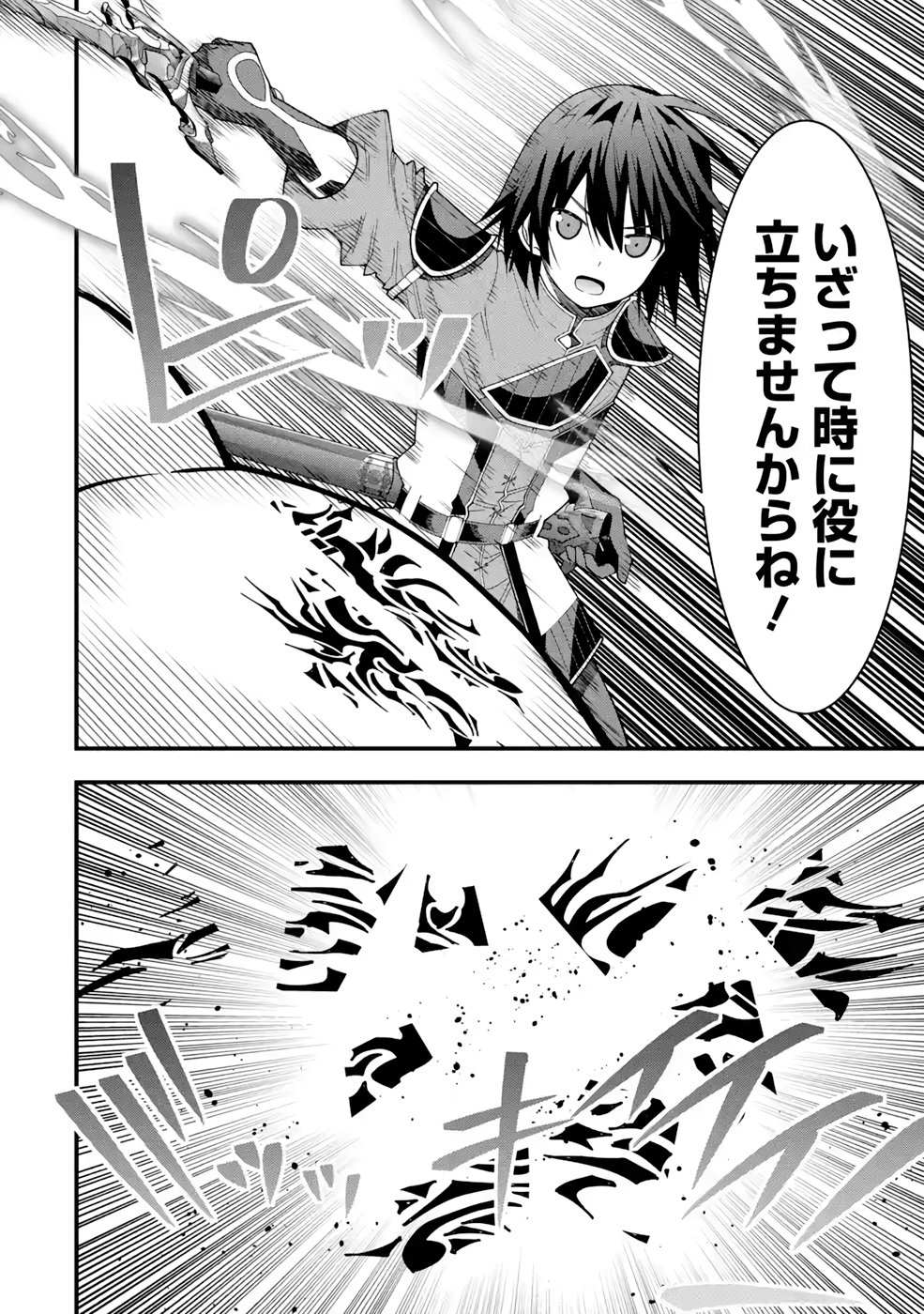Maken no Deshi wa Munou de Saikyou! - Chapter 20 - Page 18
