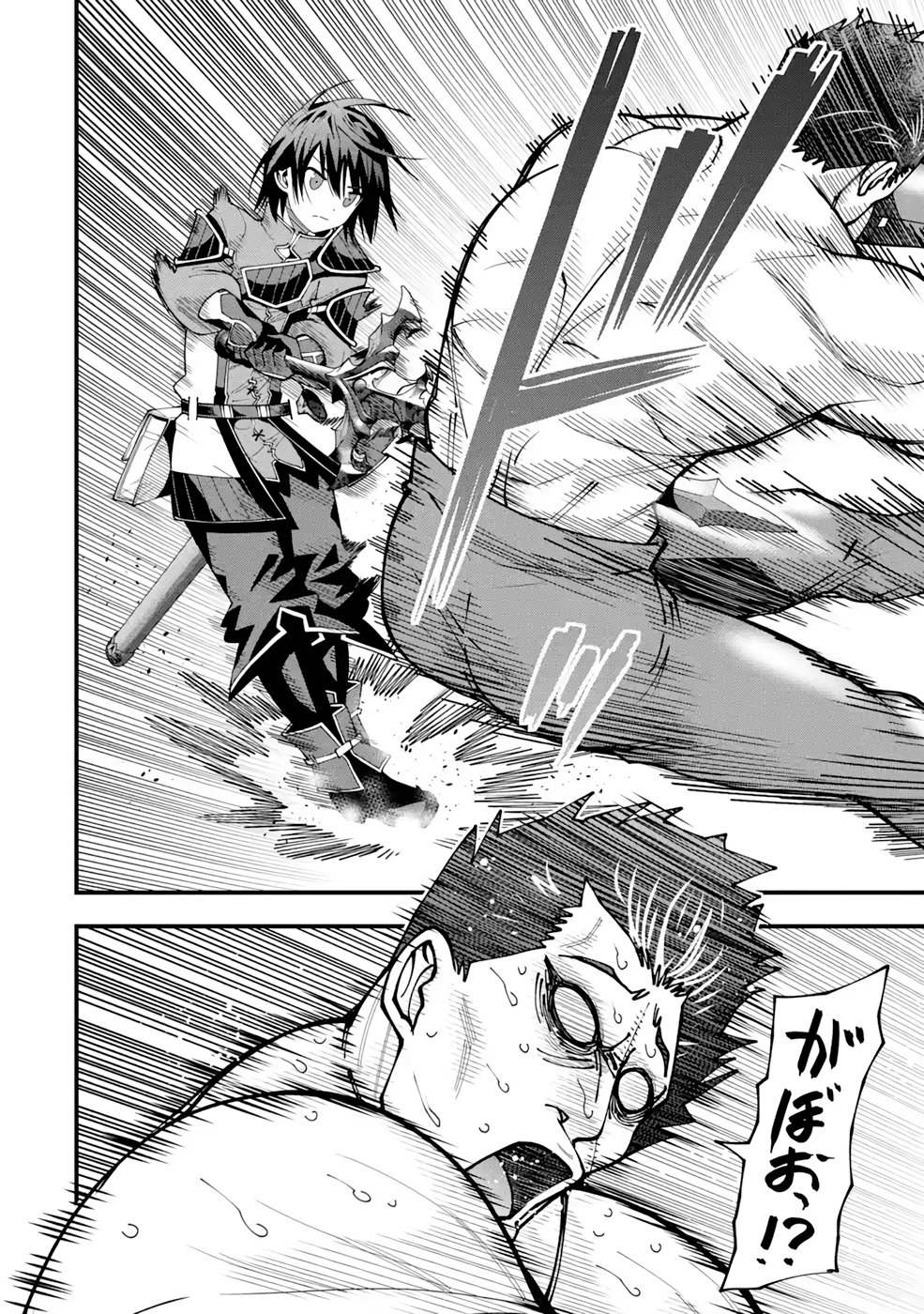 Maken no Deshi wa Munou de Saikyou! - Chapter 20 - Page 20