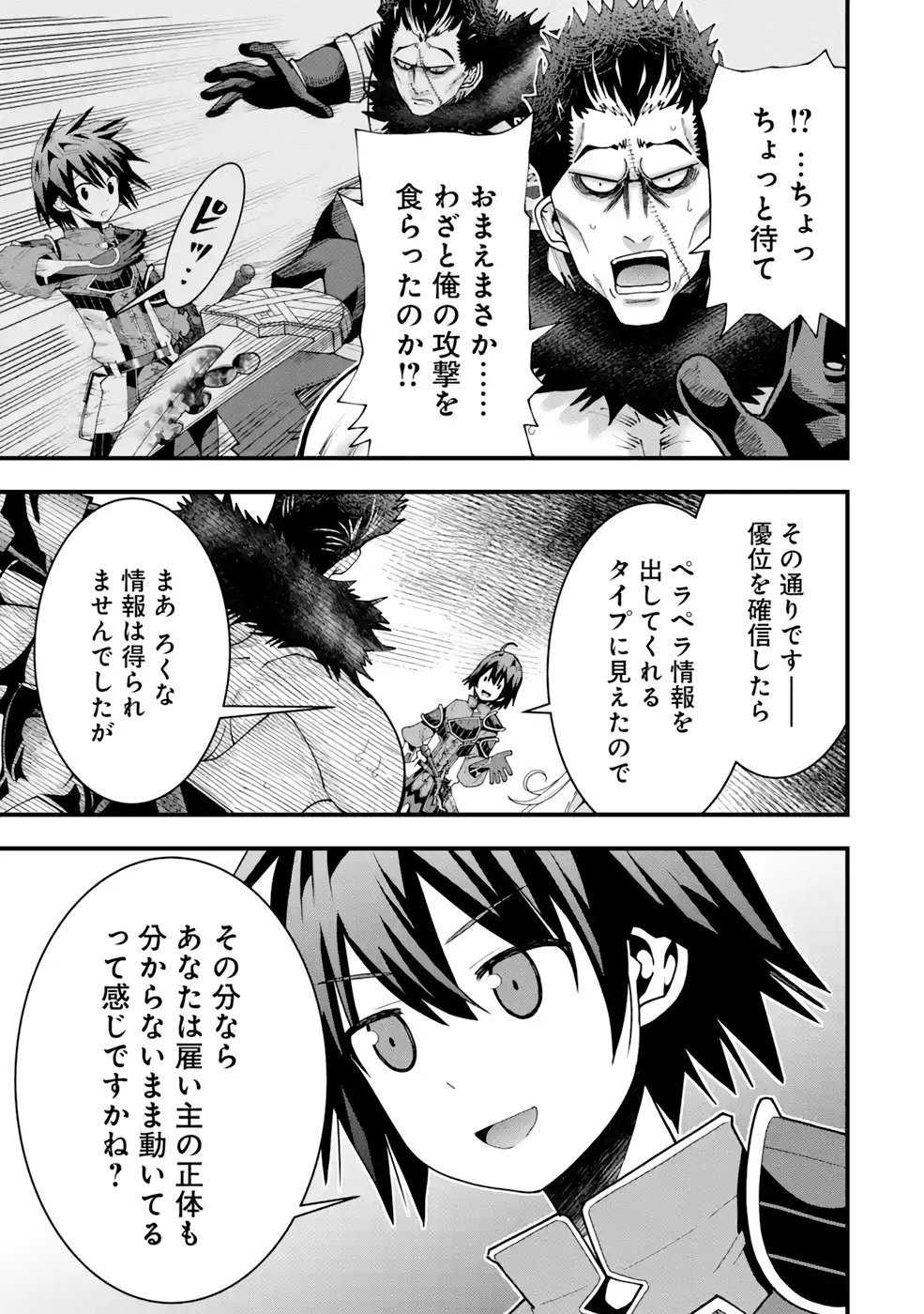 Maken no Deshi wa Munou de Saikyou! - Chapter 20 - Page 9