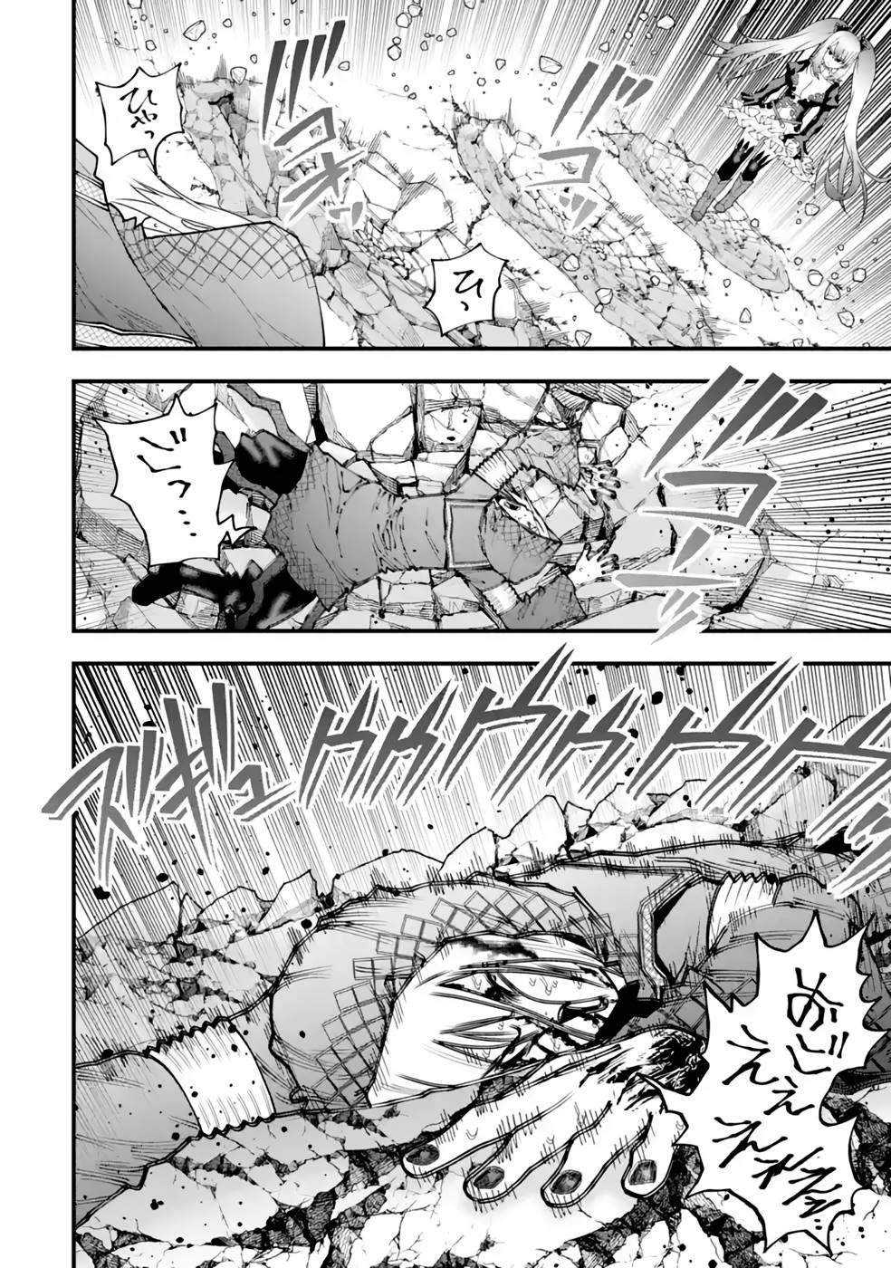 Maken no Deshi wa Munou de Saikyou! - Chapter 21 - Page 10