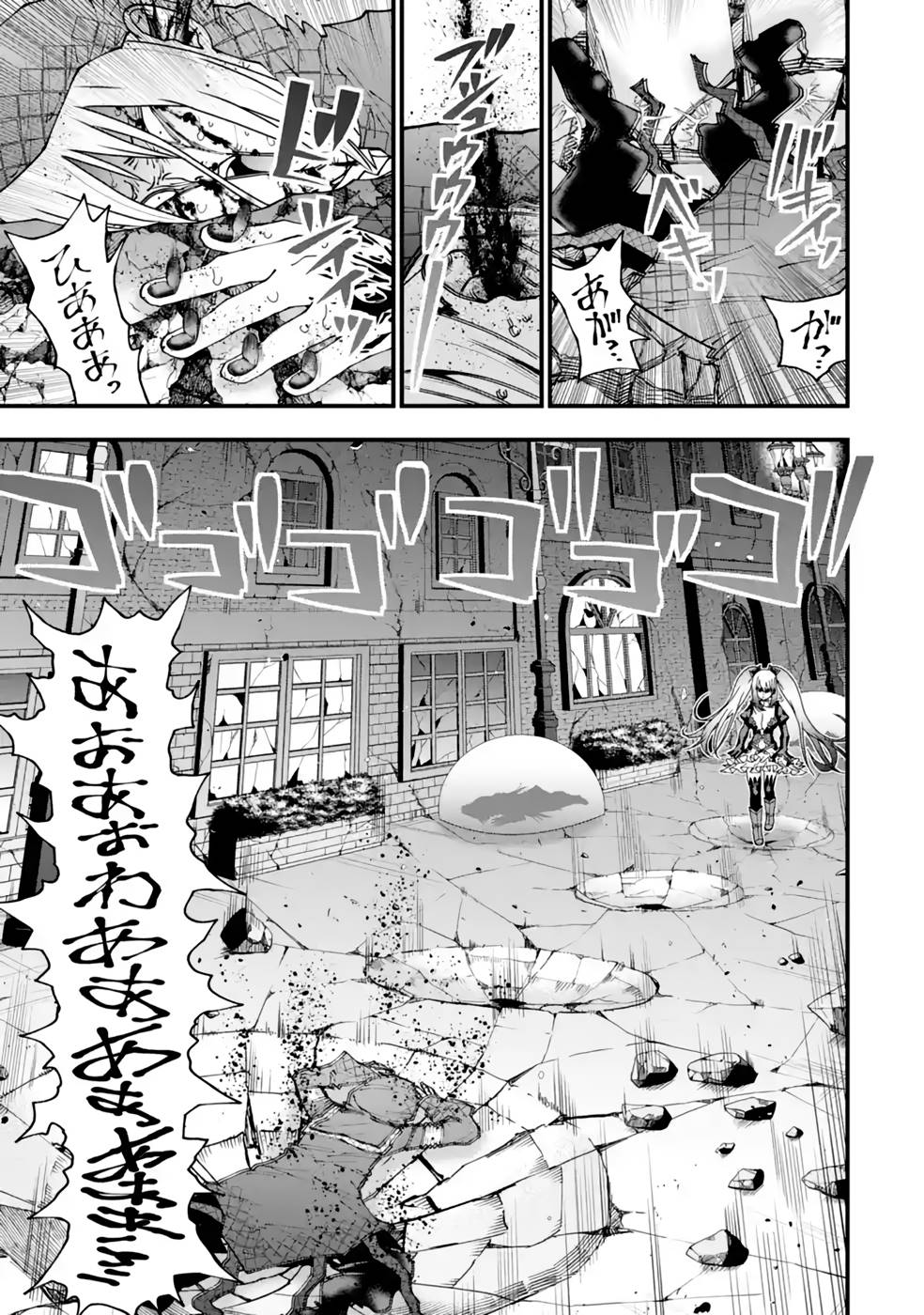 Maken no Deshi wa Munou de Saikyou! - Chapter 21 - Page 11