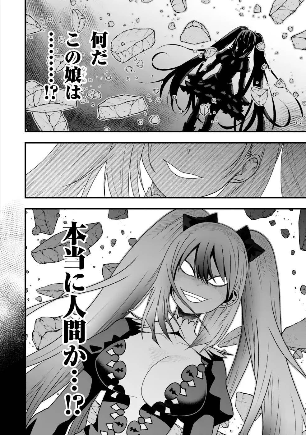 Maken no Deshi wa Munou de Saikyou! - Chapter 21 - Page 12
