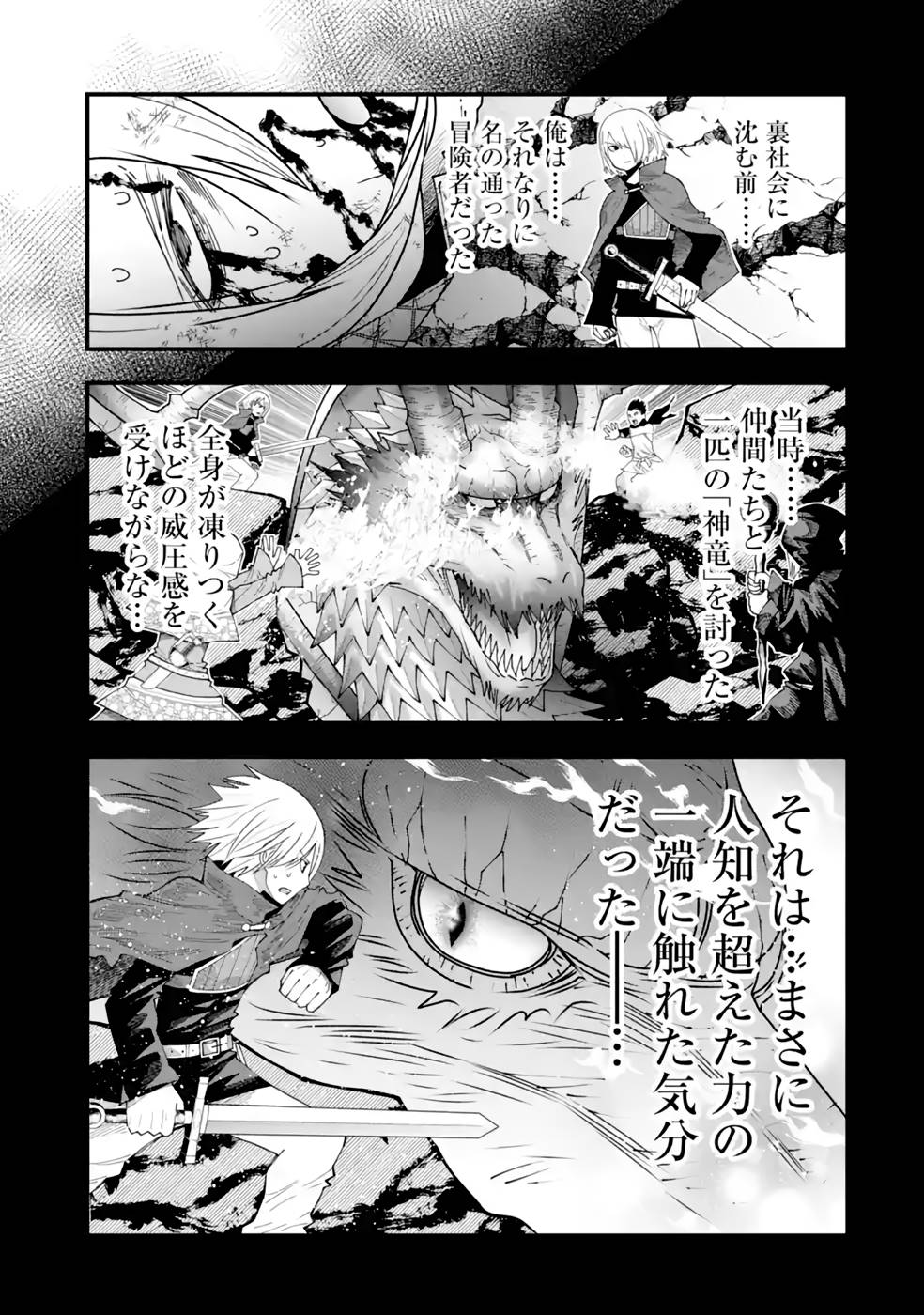 Maken no Deshi wa Munou de Saikyou! - Chapter 21 - Page 13