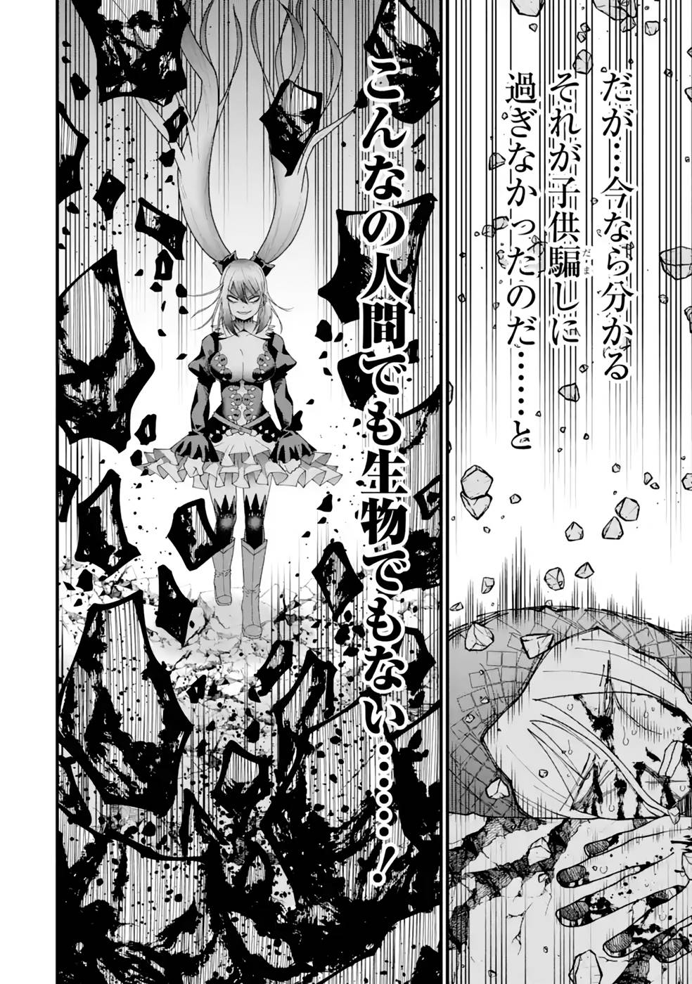 Maken no Deshi wa Munou de Saikyou! - Chapter 21 - Page 14