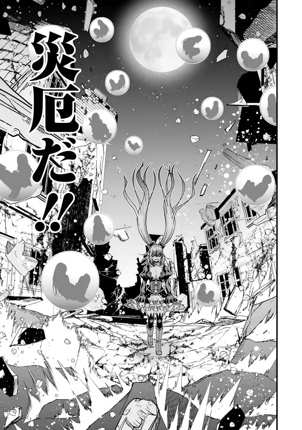 Maken no Deshi wa Munou de Saikyou! - Chapter 21 - Page 15