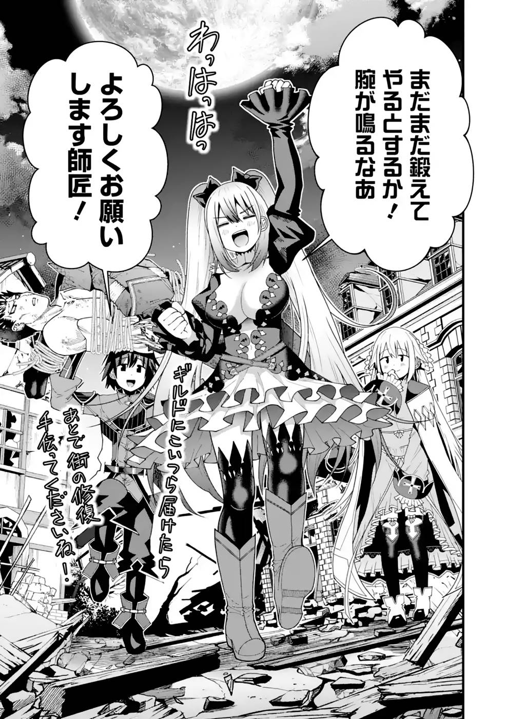 Maken no Deshi wa Munou de Saikyou! - Chapter 21 - Page 25