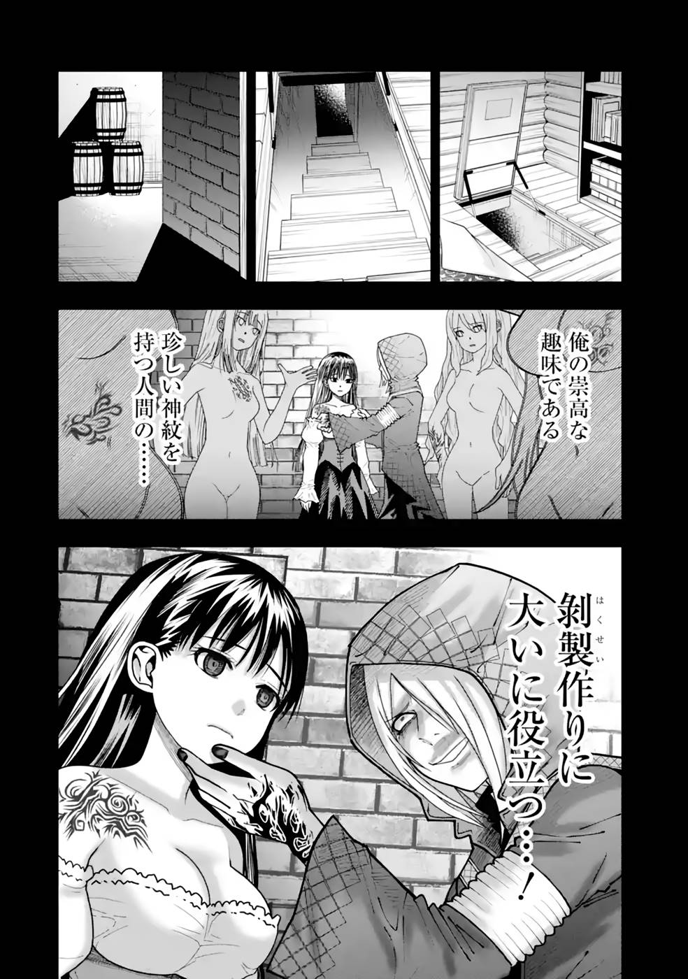 Maken no Deshi wa Munou de Saikyou! - Chapter 21 - Page 4