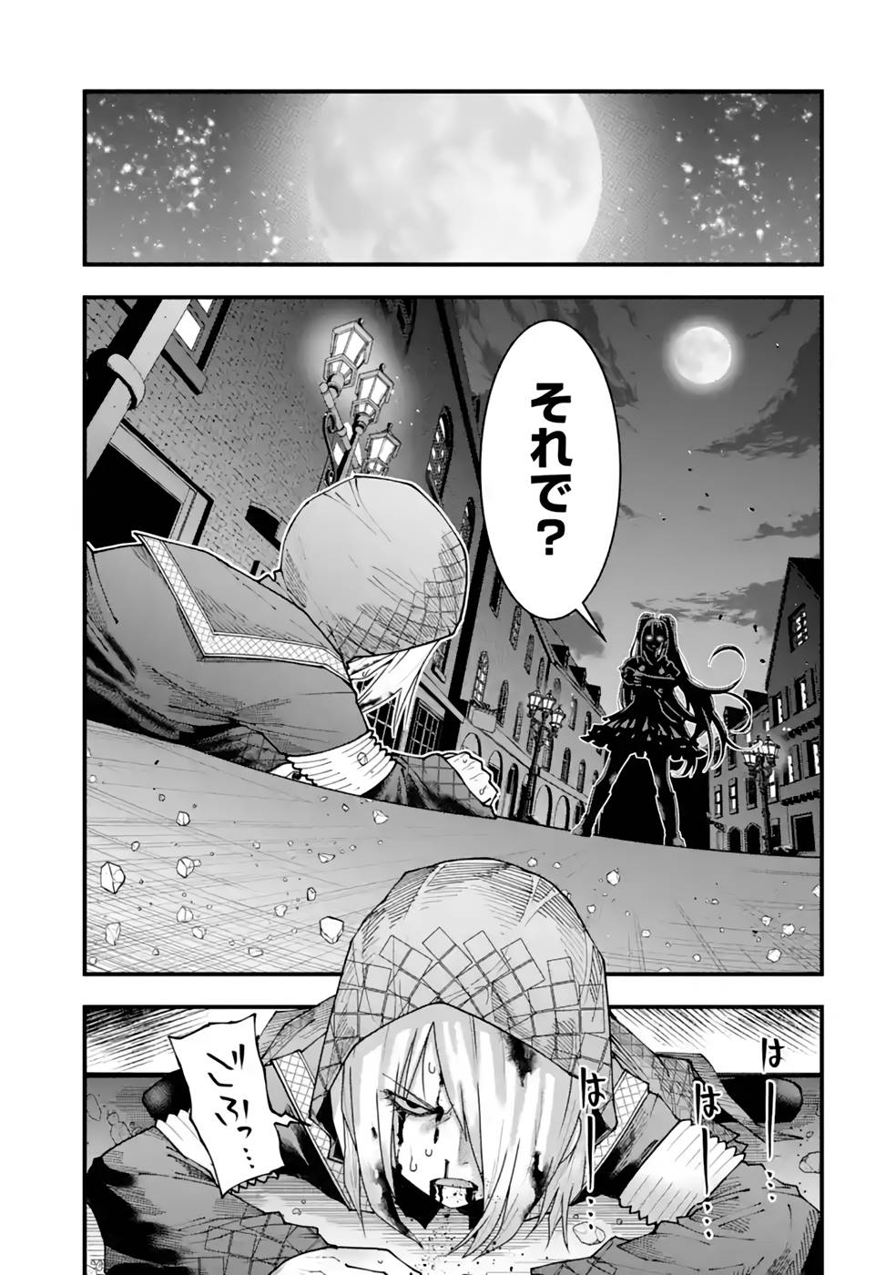 Maken no Deshi wa Munou de Saikyou! - Chapter 21 - Page 5