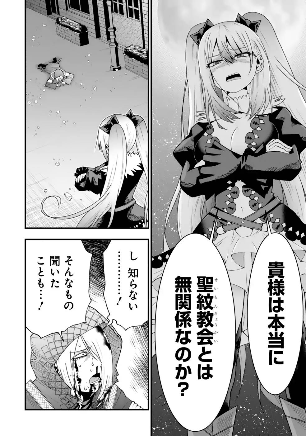 Maken no Deshi wa Munou de Saikyou! - Chapter 21 - Page 6